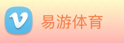 易游体育 Logo
